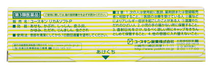 Yuskin Japan Heat Rash Powder Cream 32G Self-Medication Tax System