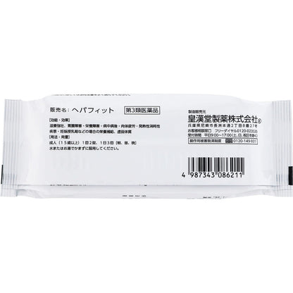 Kokando Pharmaceutical Hepafit 60 Tablets - Third Drug Class - Made In Japan