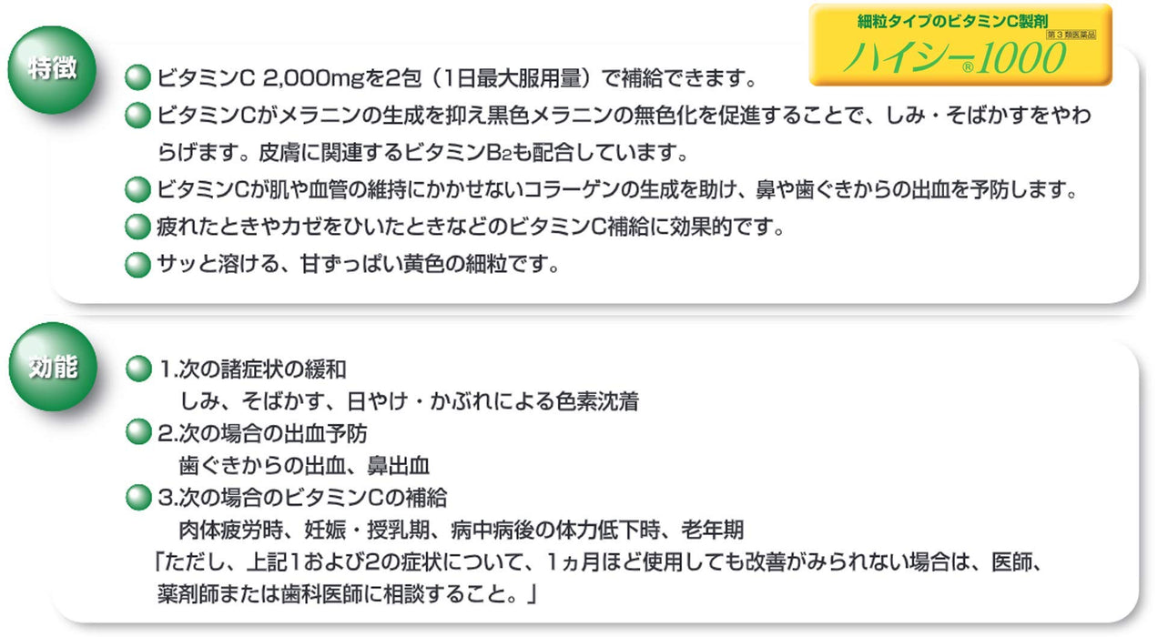 High Sea 1000 24包 日本【第三藥品類】