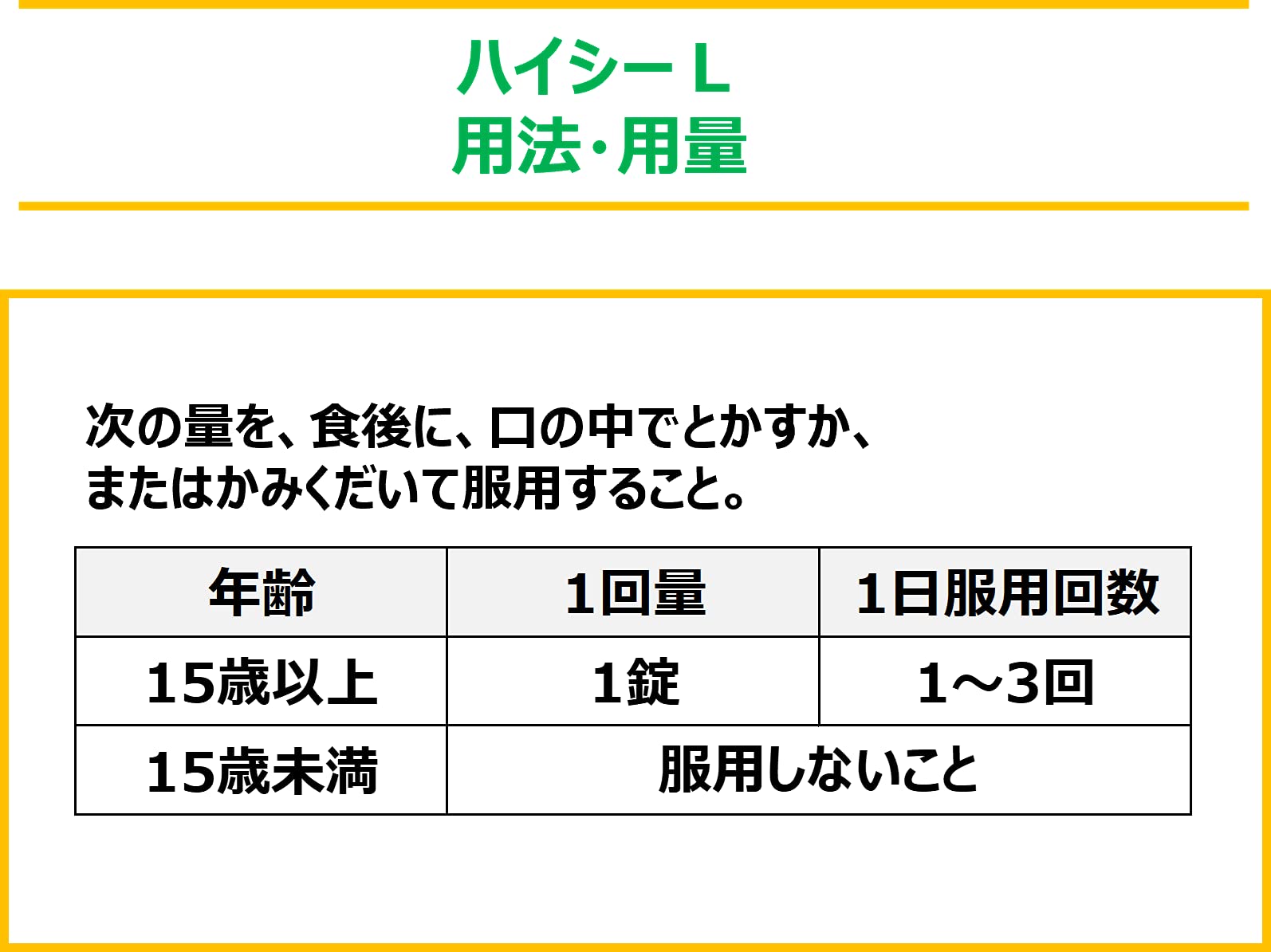 High Sea Hi-See L 100 Tablets From Japan - Third Drug Class