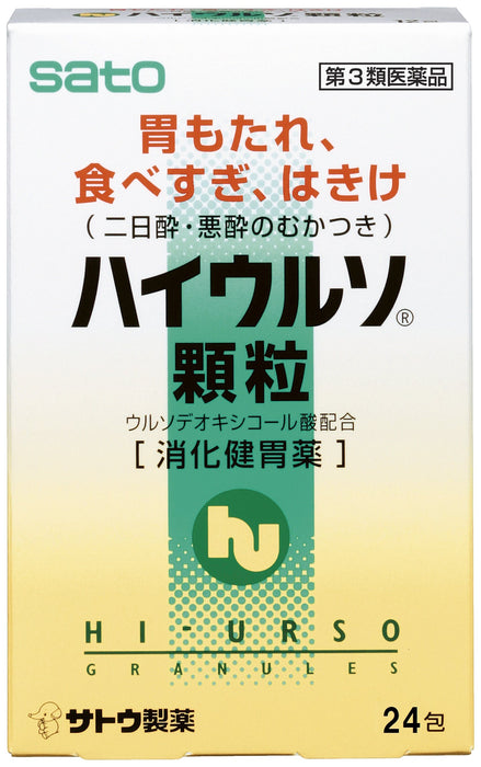 Sato Pharmaceutical Japan High Urso Granules 24 Capsules [Third Drug Class]
