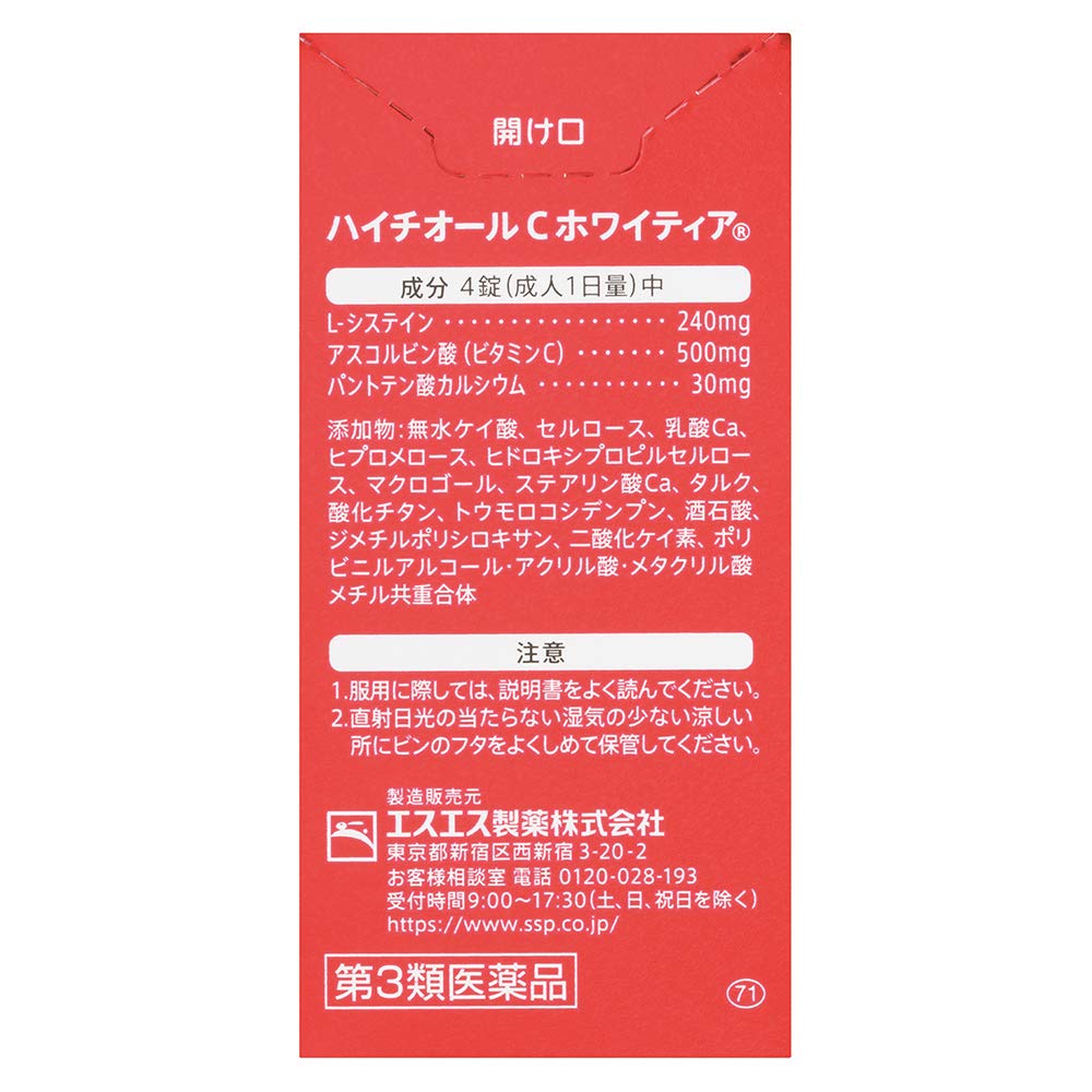 Haitiol Hythiol C Whiteia 40 Tablets From Japan - Third Drug Class