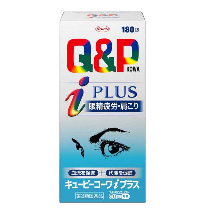 Kewpie Kowa I Plus 180 片 [第三类药物] - 日本 - 自我药疗税收