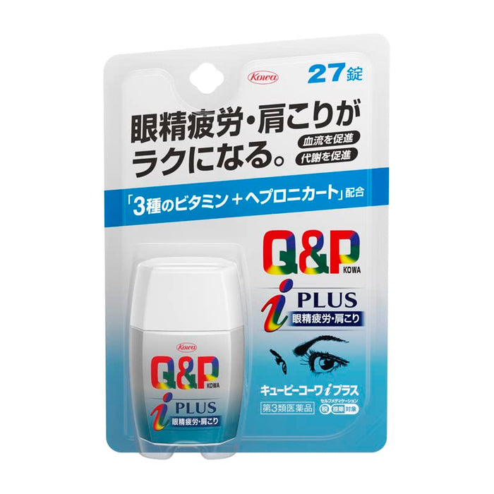 Kewpie Kowa I Plus 27 Tablets - Japan Self-Medication Tax System