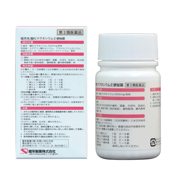 Kenei Pharmaceutical 氧化鎂 E 便秘藥 180錠 日本