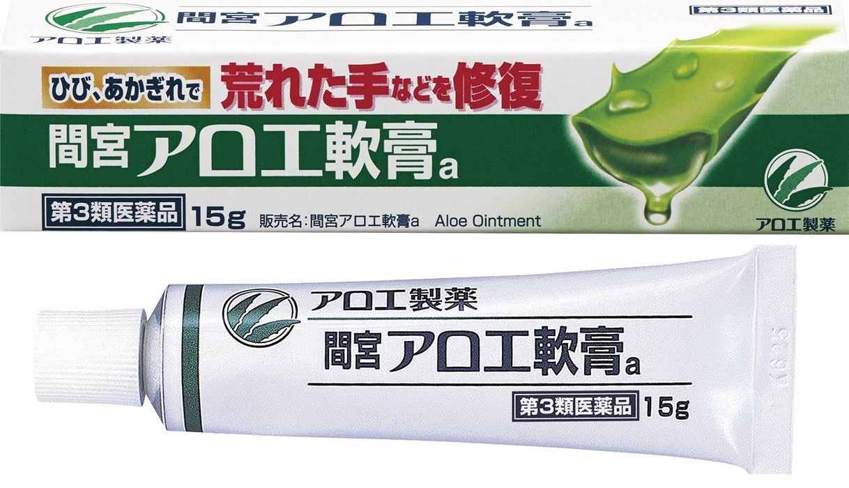 Mamiya 芦荟软膏 A 15G 适用于第三类药物 | 日本