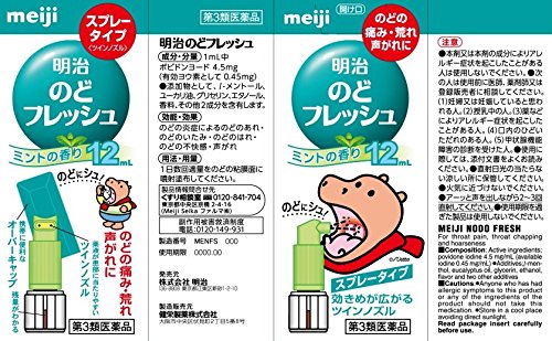 Meiji Throat Fresh 12Ml Japan [Third Drug Class]