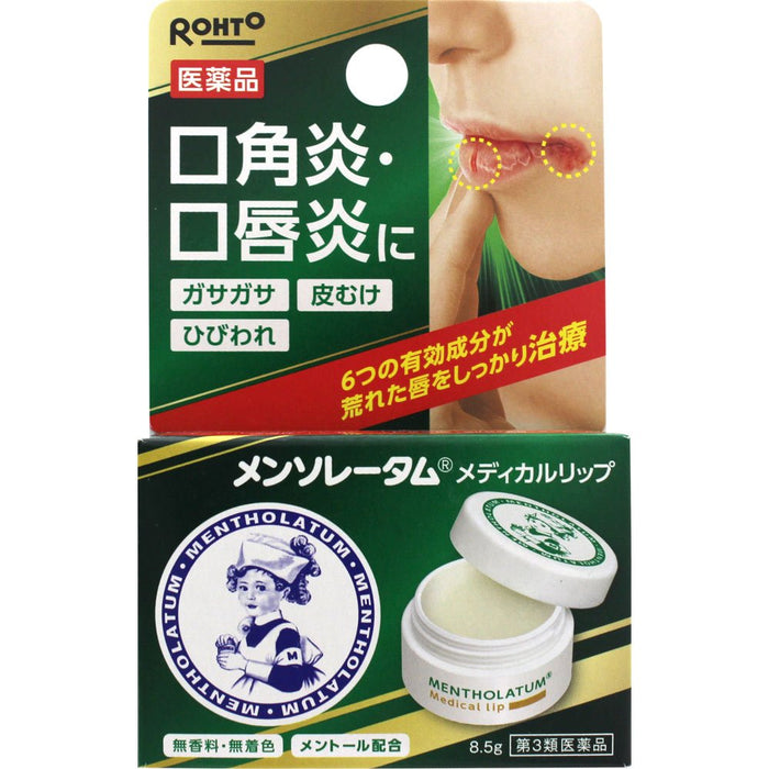 Mentholatum Lip Medical Lip B 8.5G [Third Drug Class] - Japanese