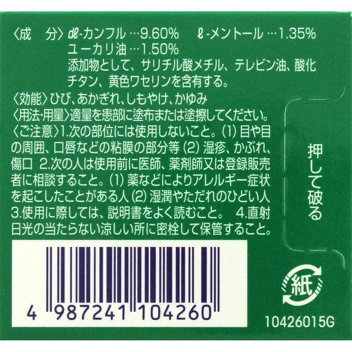 Mentholatum Ointment C 12G Japan - Third Drug Class