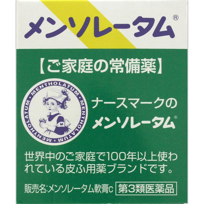 Mentholatum Ointment C 35G Japan - Third Drug Class