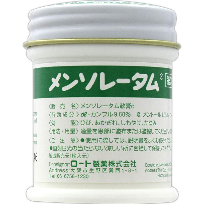 Mentholatum Ointment C 35G Japan - Third Drug Class