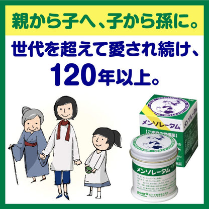 Mentholatum Ointment C 35G Japan - Third Drug Class
