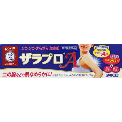 Mentholatum Zarapro A 35G Japan Skin Preparation [Third Drug Class]