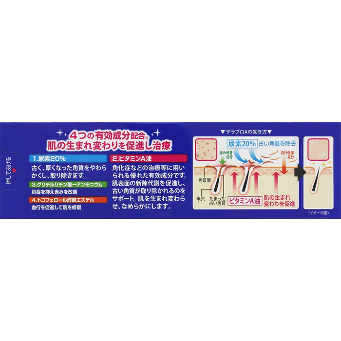 Mentholatum Zarapro A 35G Japan Skin Preparation [Third Drug Class]