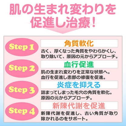 Mentholatum Zarapro A 35G Japan Skin Preparation [Third Drug Class]