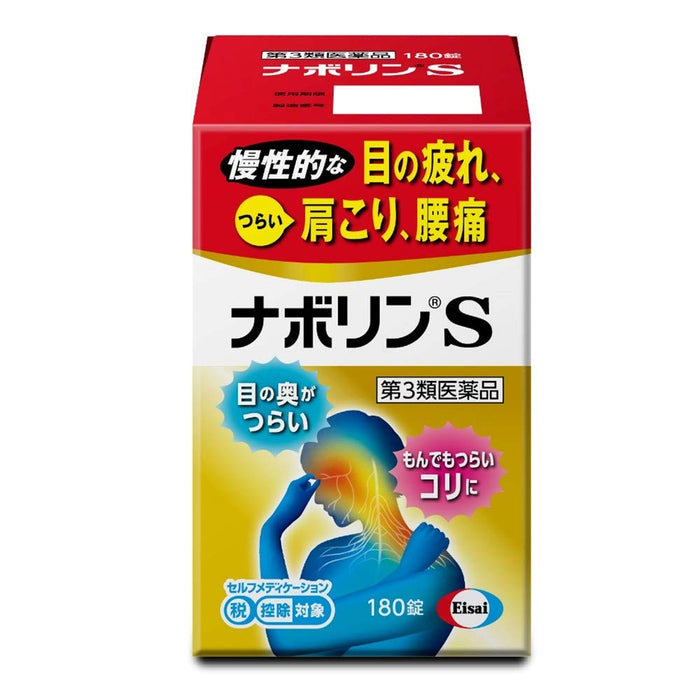 Eisai Nabolin S 180 Tablets Japan Self-Medication Tax System