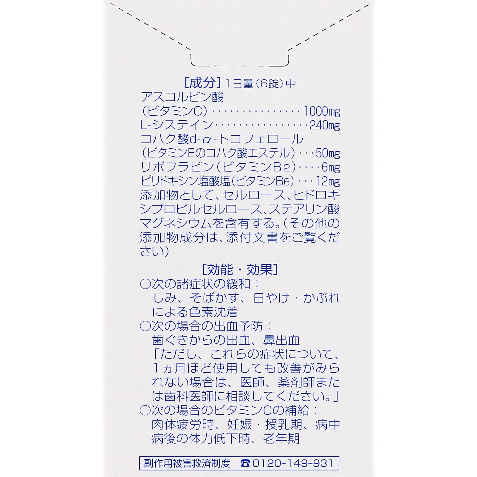 Kokando Pharmaceutical Neovita White C Plus Kunihiro 180 Tablets [Third Drug Class] Japan