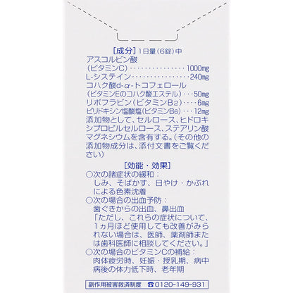 Kokando Pharmaceutical Neovita White C Plus Kunihiro 180 Tablets [Third Drug Class] Japan