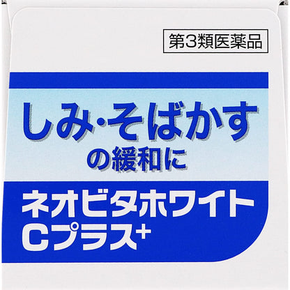 Kokando Pharmaceutical Neovita White C Plus Kunihiro 180 Tablets [Third Drug Class] Japan