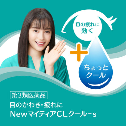 Alinamin Pharmaceutical Mightia Cl Cool-S 15Ml Japan [Third Drug Class]