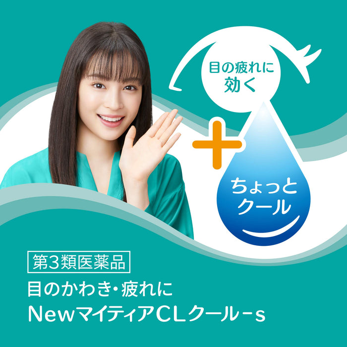Alinamin Pharmaceutical Mightia Cl Cool-S 15ml 日本【第三類藥品】