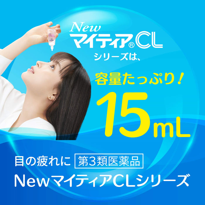 Alinamin Pharmaceutical Mightia Cl Cool-S 15Ml 日本 [第三类药物]