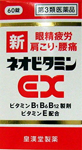 Kokando Pharmaceutical New Neovitamin Ex Kunihiro 60 Tablets - Third Drug Class - Japan