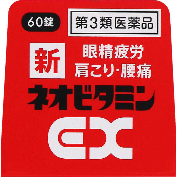 Kokando Pharmaceutical New Neovitamin Ex Kunihiro 60 Tablets - Third Drug Class - Japan