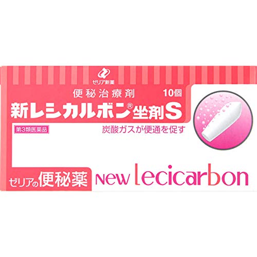 Zeria New Drug Japan: [Third Drug Class] Recicarbon Suppository S 10 Pieces