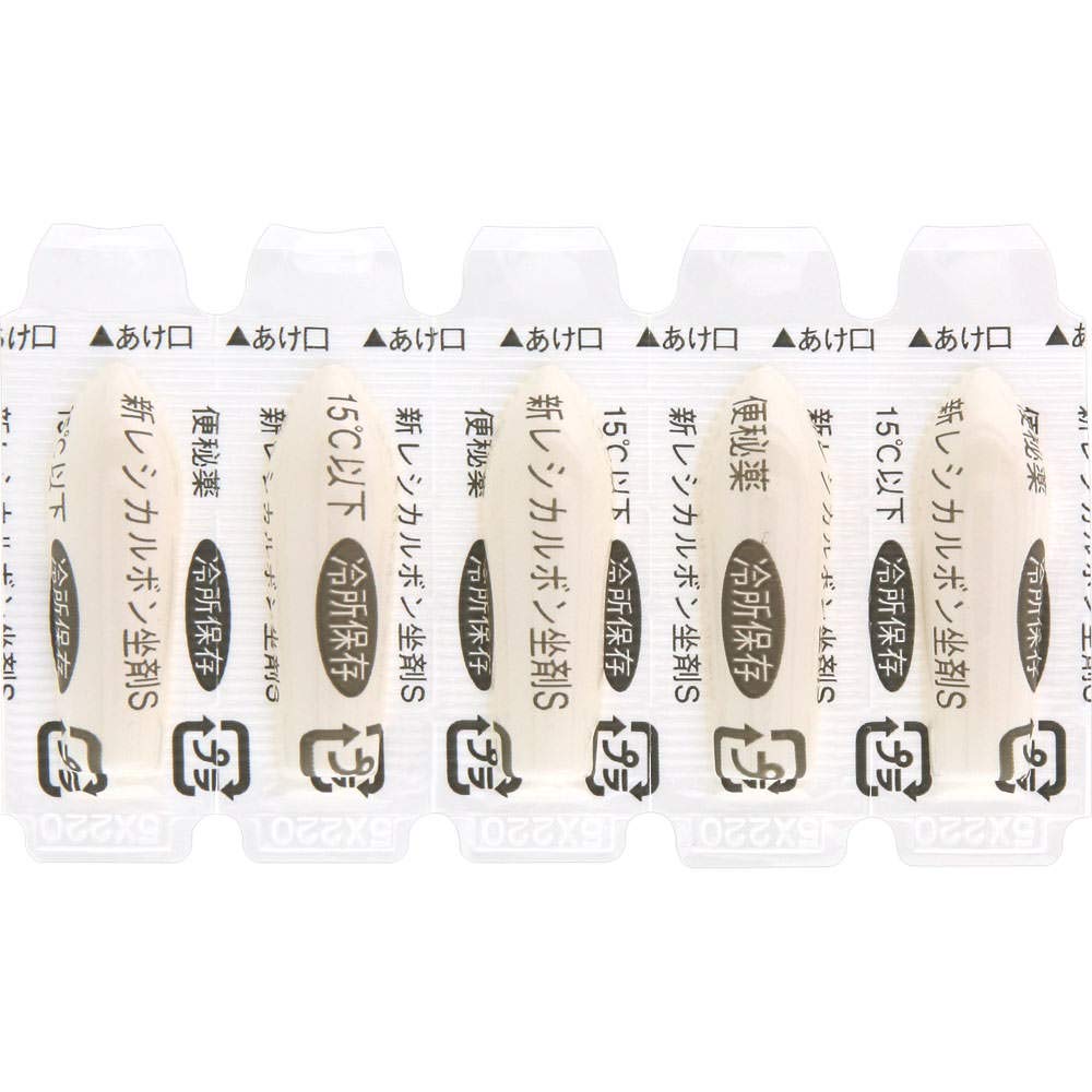 Zeria New Drug Japan: [Third Drug Class] Recicarbon Suppository S 10 Pieces