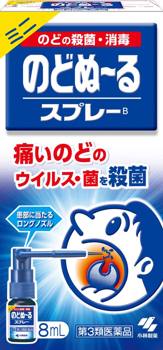 Nodonuuru Spray-B Mini 8Ml [Third Drug Class] From Japan