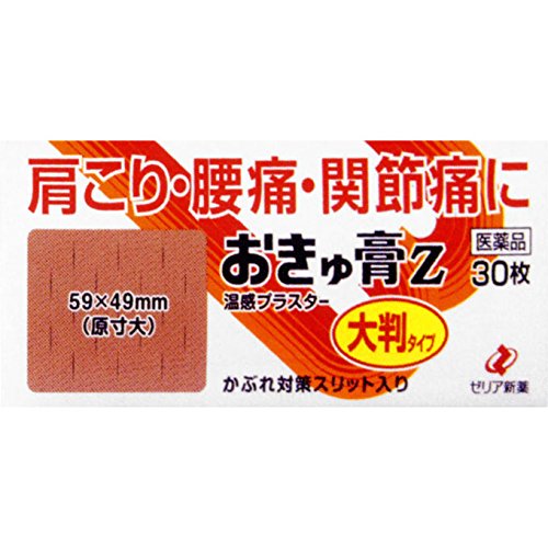 Zeria Pharmaceutical Okyuko Z 30 Sheets Japan - Self-Medication Tax System