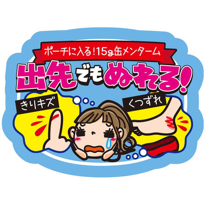 Omi Brothers Menturm 15G [Third Drug Class] From Japan