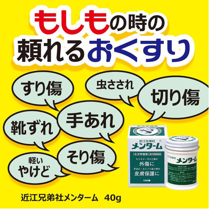 Omi Brothers Menturm 40G [Third Drug Class] | Japan | Omi Brothers Company