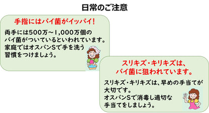 Alinamin Pharmaceutical Osuban S 600Ml [Third Drug Class] Japan