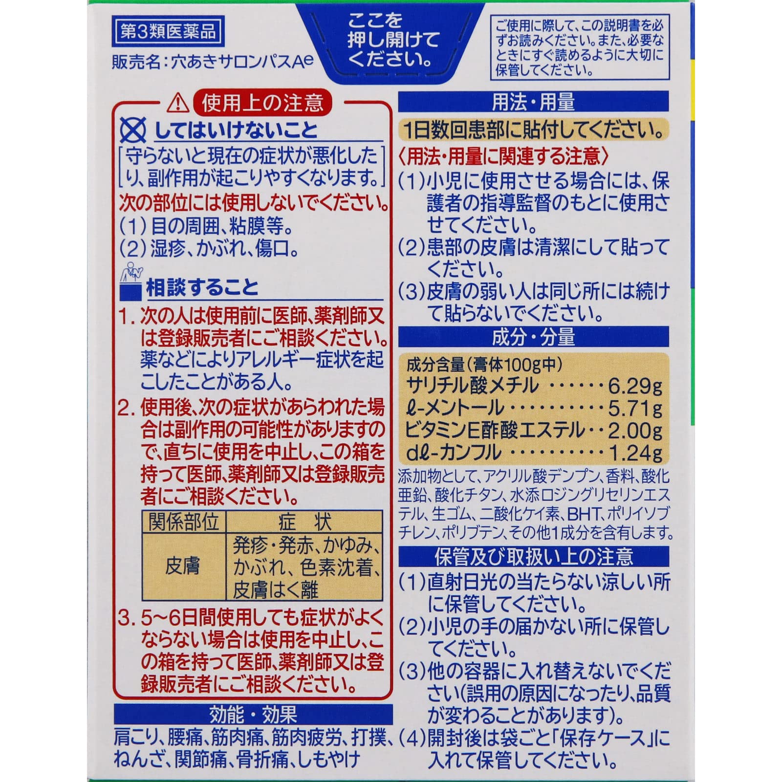 Salonpas Ae 80 Sheets Perforated | Japan Self-Medication Tax System