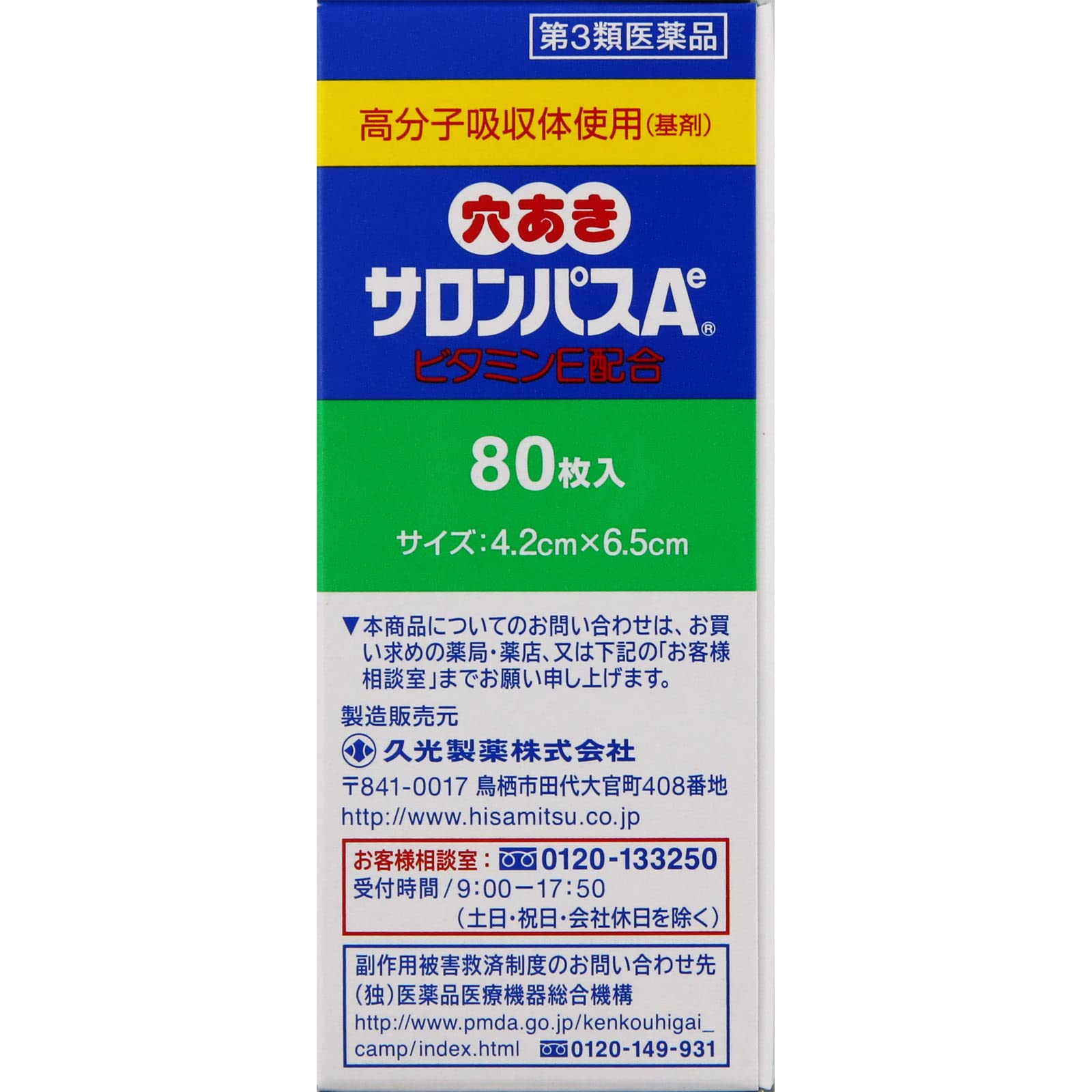 Salonpas Ae 80 Sheets Perforated | Japan Self-Medication Tax System