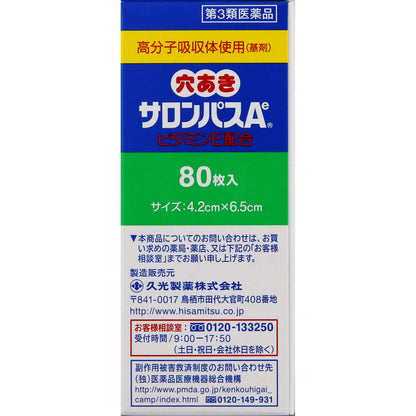Salonpas Ae 80 Sheets Perforated | Japan Self-Medication Tax System