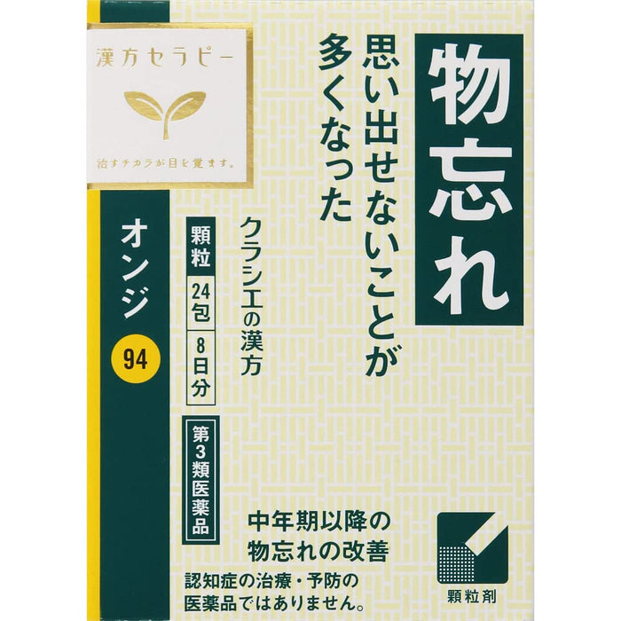 Kracie Pharmaceuticals [Third Drug Class] Onji Extract Granules 24 Capsules From Japan