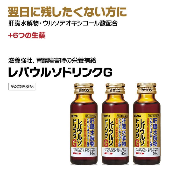 Sato Pharmaceutical Japan Rebaurso G 50Ml X 10 Third Drug Class