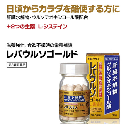 Sato Pharmaceutical Japan Rebaurso Gold 70 Tablets [Third Drug Class]