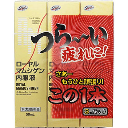 Royal Mamushigen Oral Solution 50Ml X 3 - Third Drug Class - Sakamoto Kanpo Japan