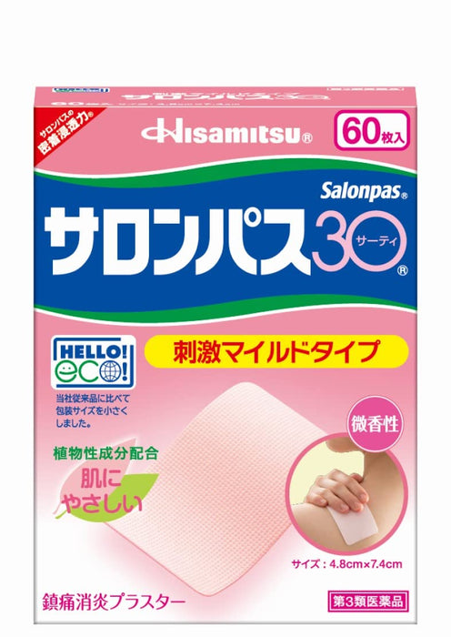 Salonpas Self-Medication Tax System [Third Drug Class] - 30/60 Sheets | Japan