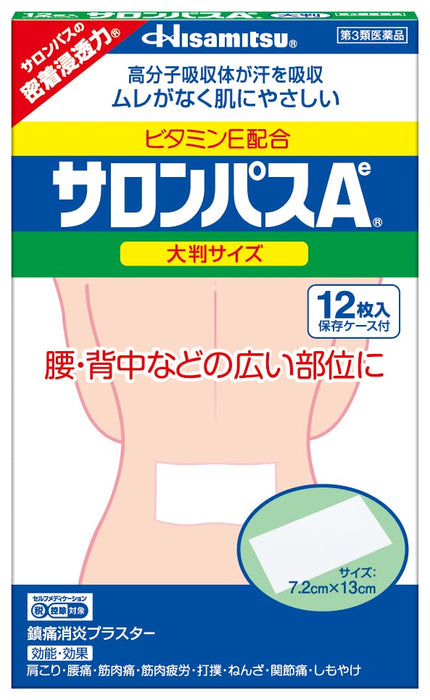 Salonpas Ae Large Format 12 Sheets - Tax Exempt Self-Medication Japan