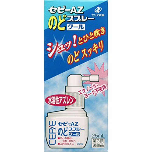 Zeria Pharmaceutical Co. Ltd. Sepy Az Throat Spray Cool 25Ml [Third Drug Class] Japan