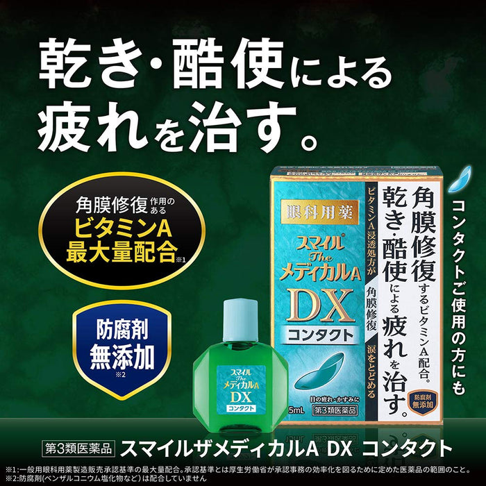 Lion Japan Smile Medical Dx Contact 15Ml [Third Drug Class]