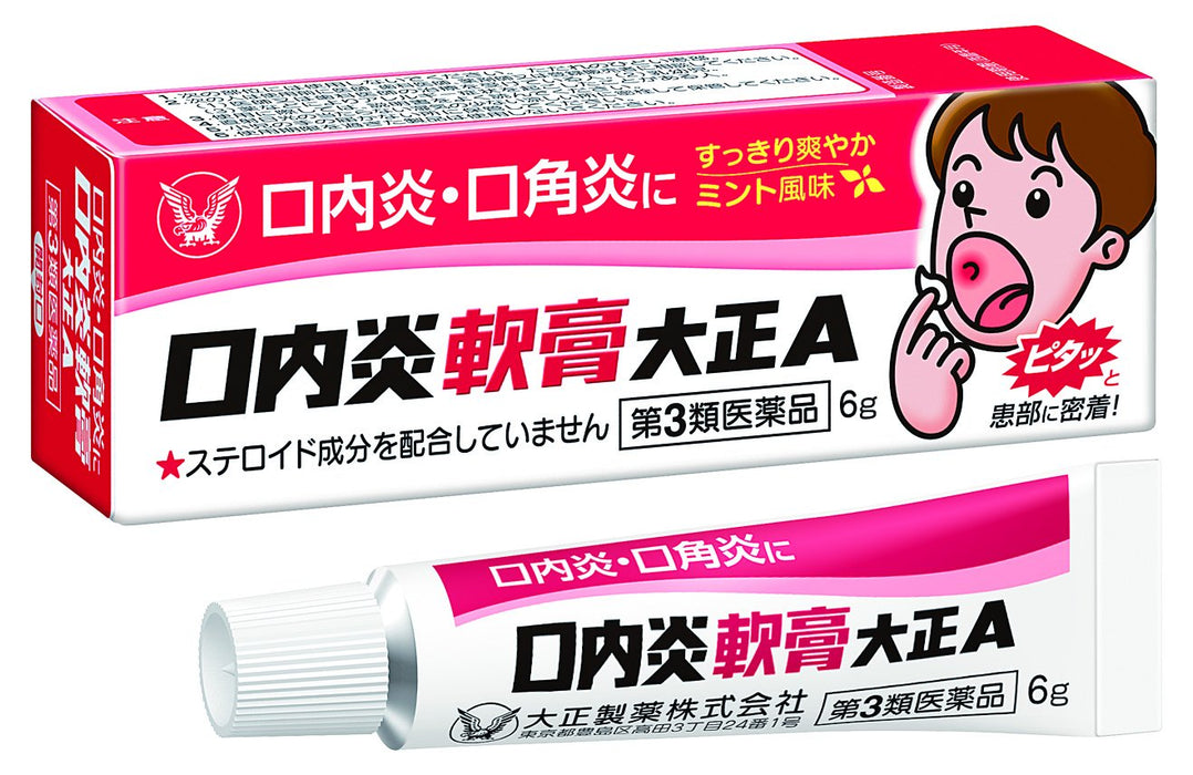 Taisho Stomatitis Ointment A 6G For [Third Drug Class] Stomatitis - Made In Japan