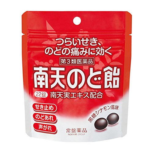 日本南天潤喉糖22顆【第三類藥品】自我藥療稅制