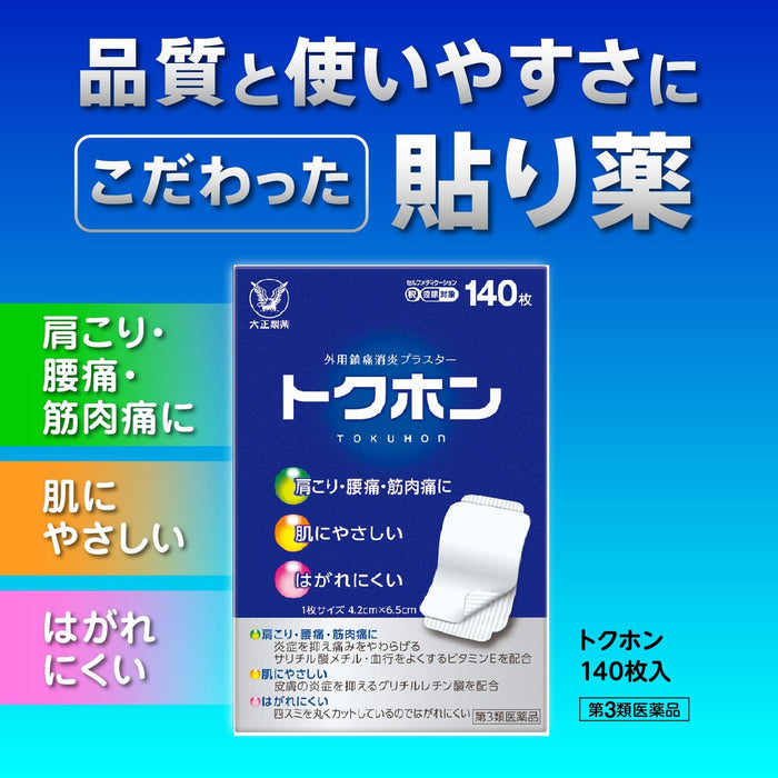 Tokuhon 140 Sheets Self-Medication Tax System | Taisho Pharmaceutical | Japan
