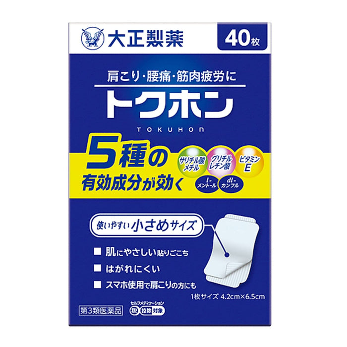 Tokuhon 40 Sheets - Third Drug Class - Taisho Pharmaceutical (Japan) - Self-Medication Tax System